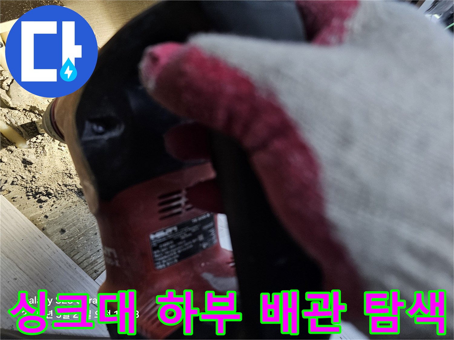공구를 사용하여-배관 주변을 정리하는 작업자