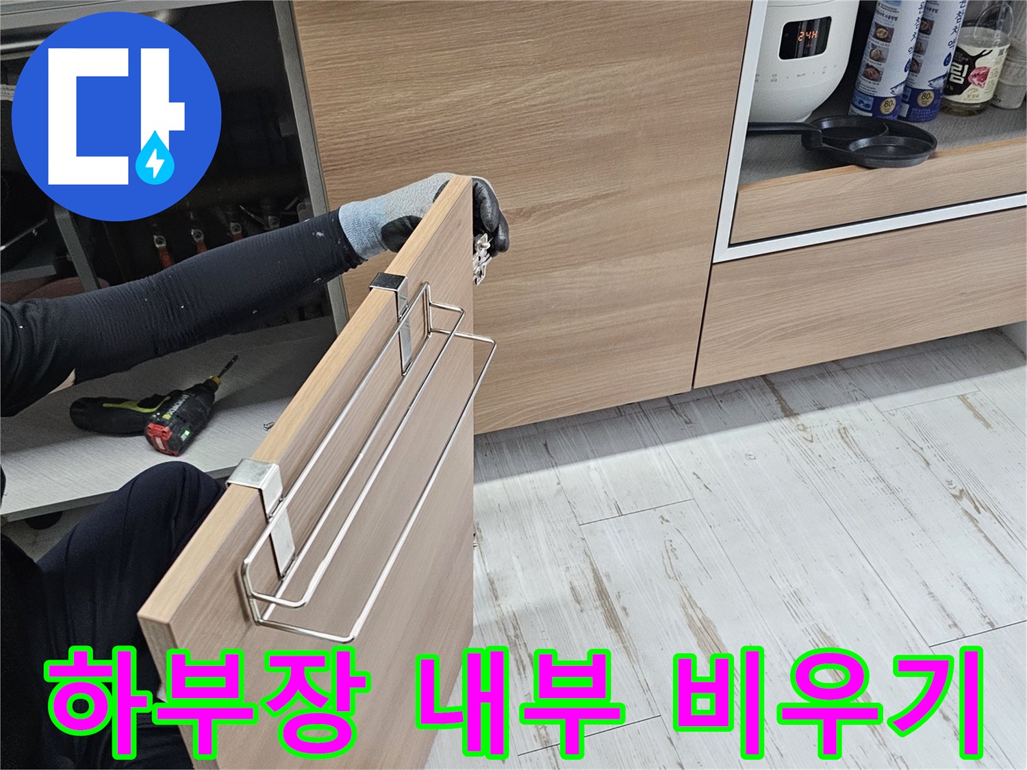 누수 원인-파악을 위해-비워진 싱크대 하부장