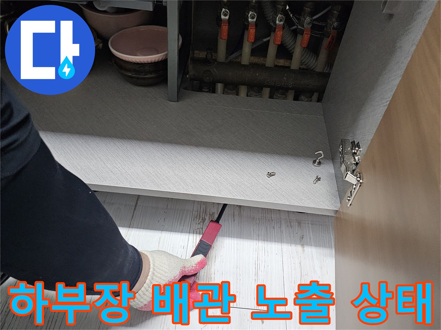 싱크대-내부-배관-연결-부위-노출