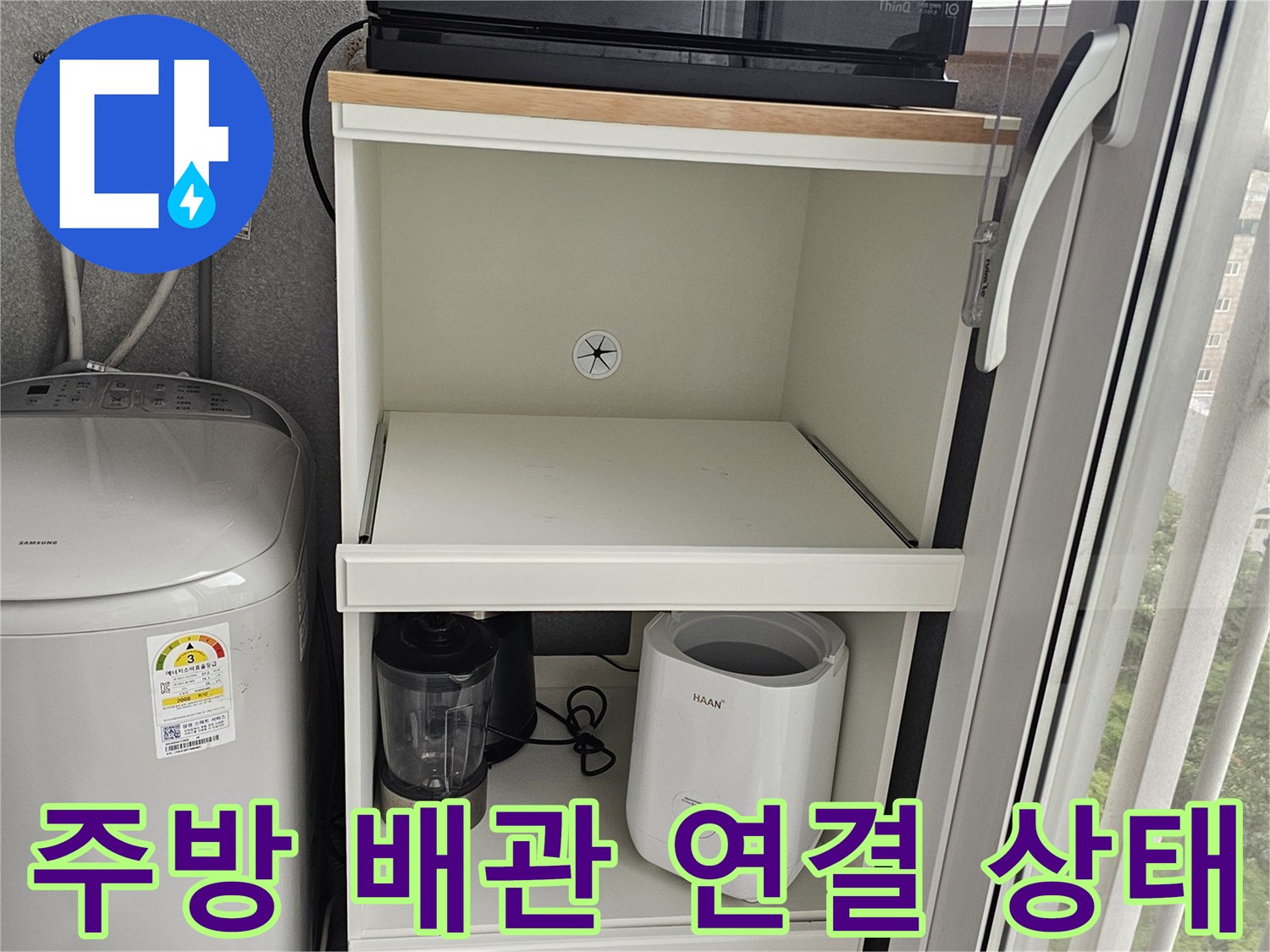 싱크대-하단-급수-밸브와-배관-노출-상태