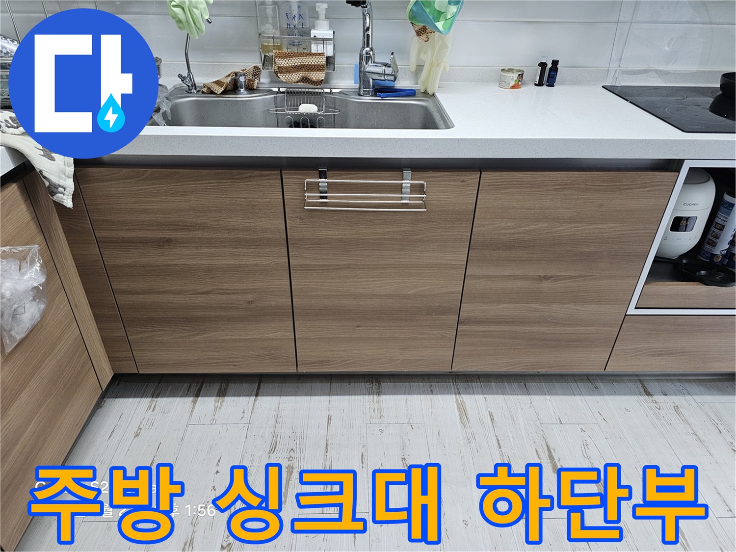 정리된-싱크대-하부장-및-조리대-상태
