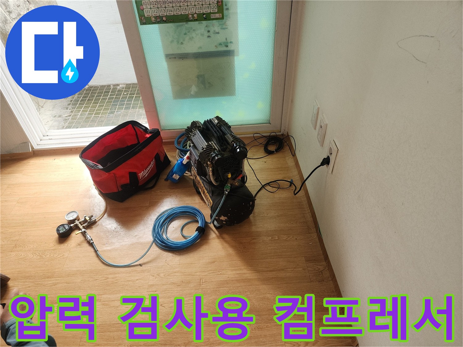 검사를 위해 준비된 에어 컴프레서와 공구함