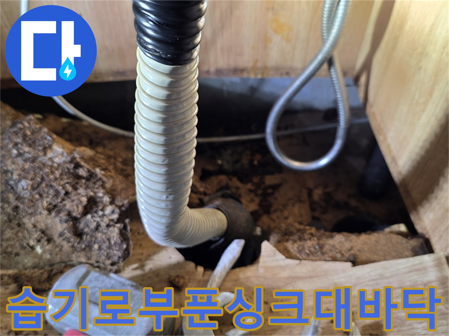 누수-흔적으로-인한-합판-팽창-및-변색