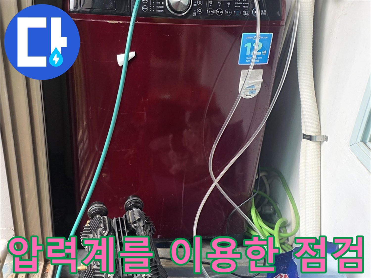 배관-연결부-압력-변화-측정-장비