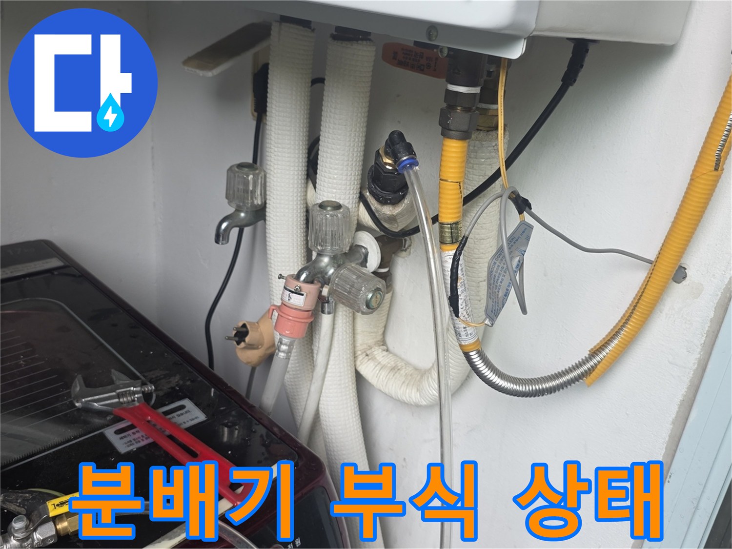 보일러-하단-분배기-연결-호스-및-부속-상태