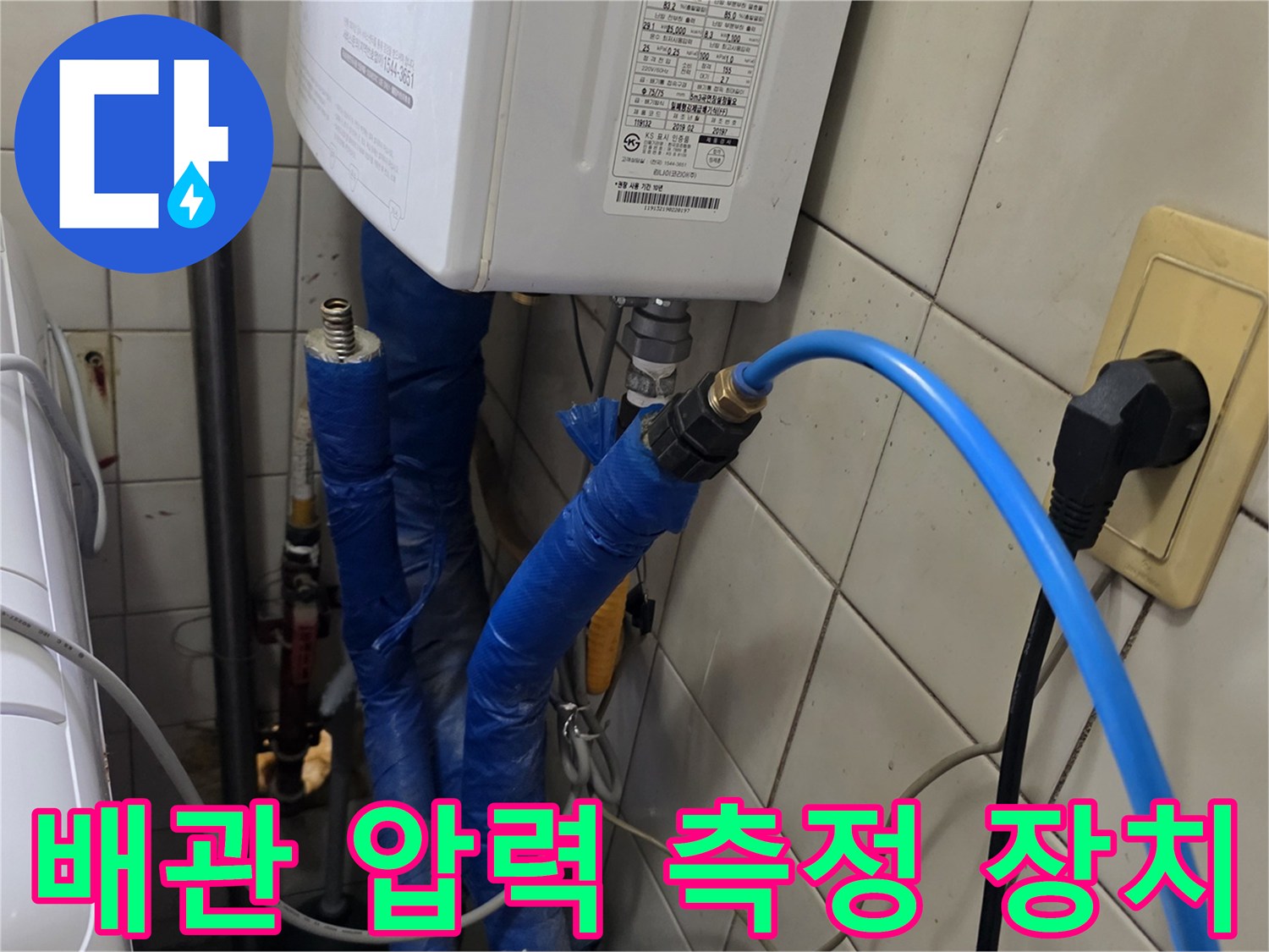 배관-연결-부위-압력-테스트-중인-장면