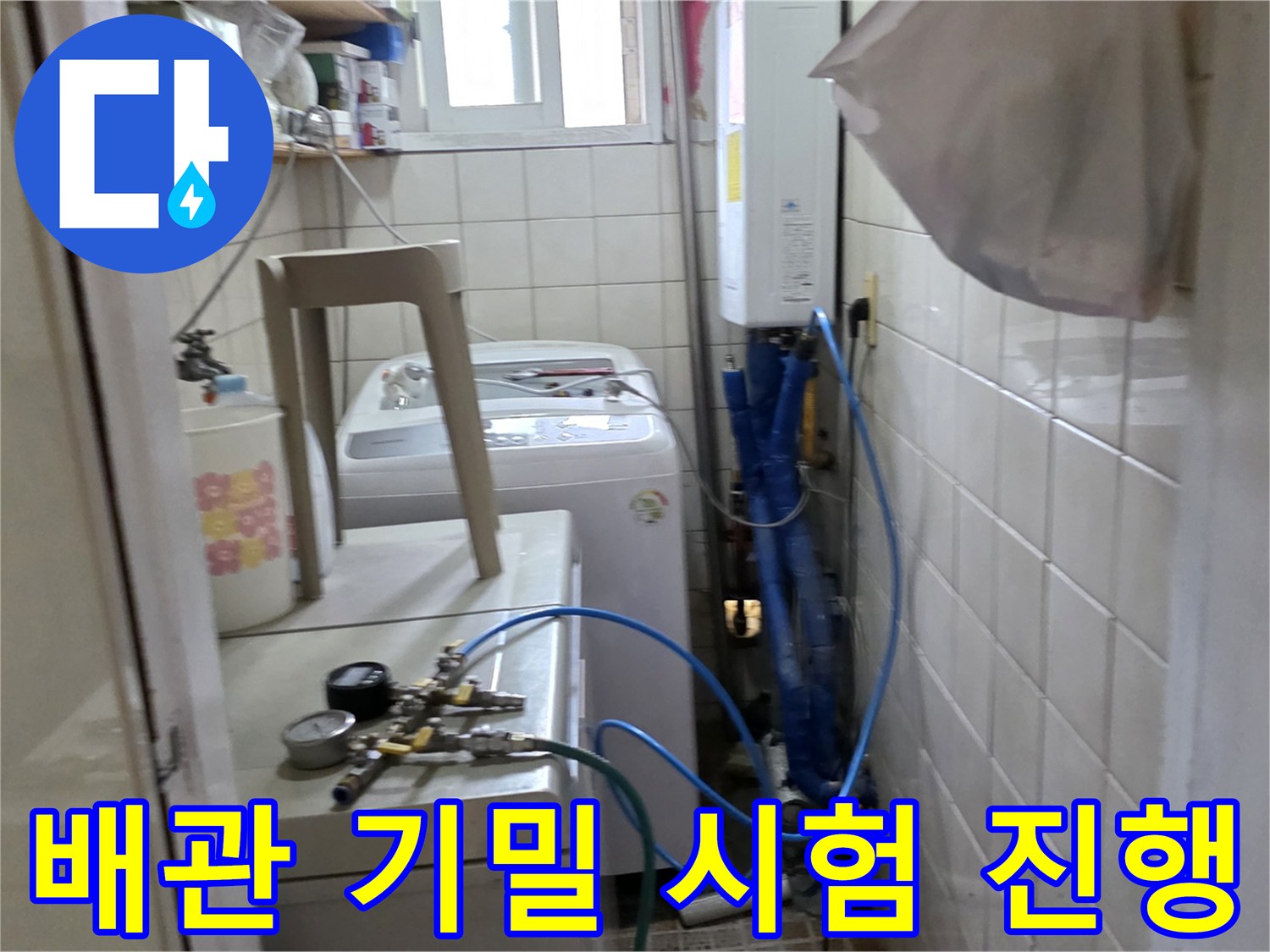보일러-연결부-압력계-설치-모습