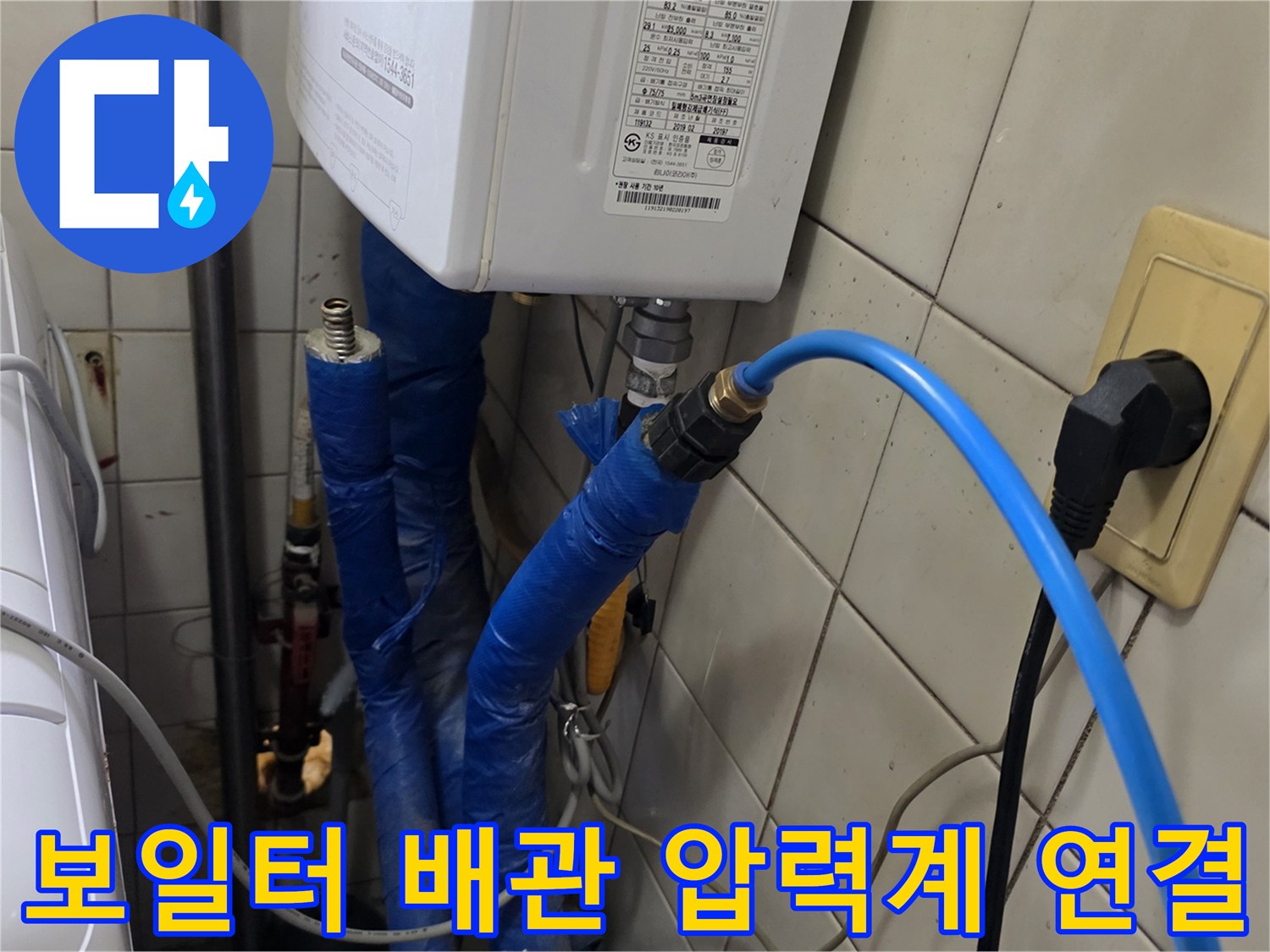보일러-하단-배관-압력-측정-장비-설치