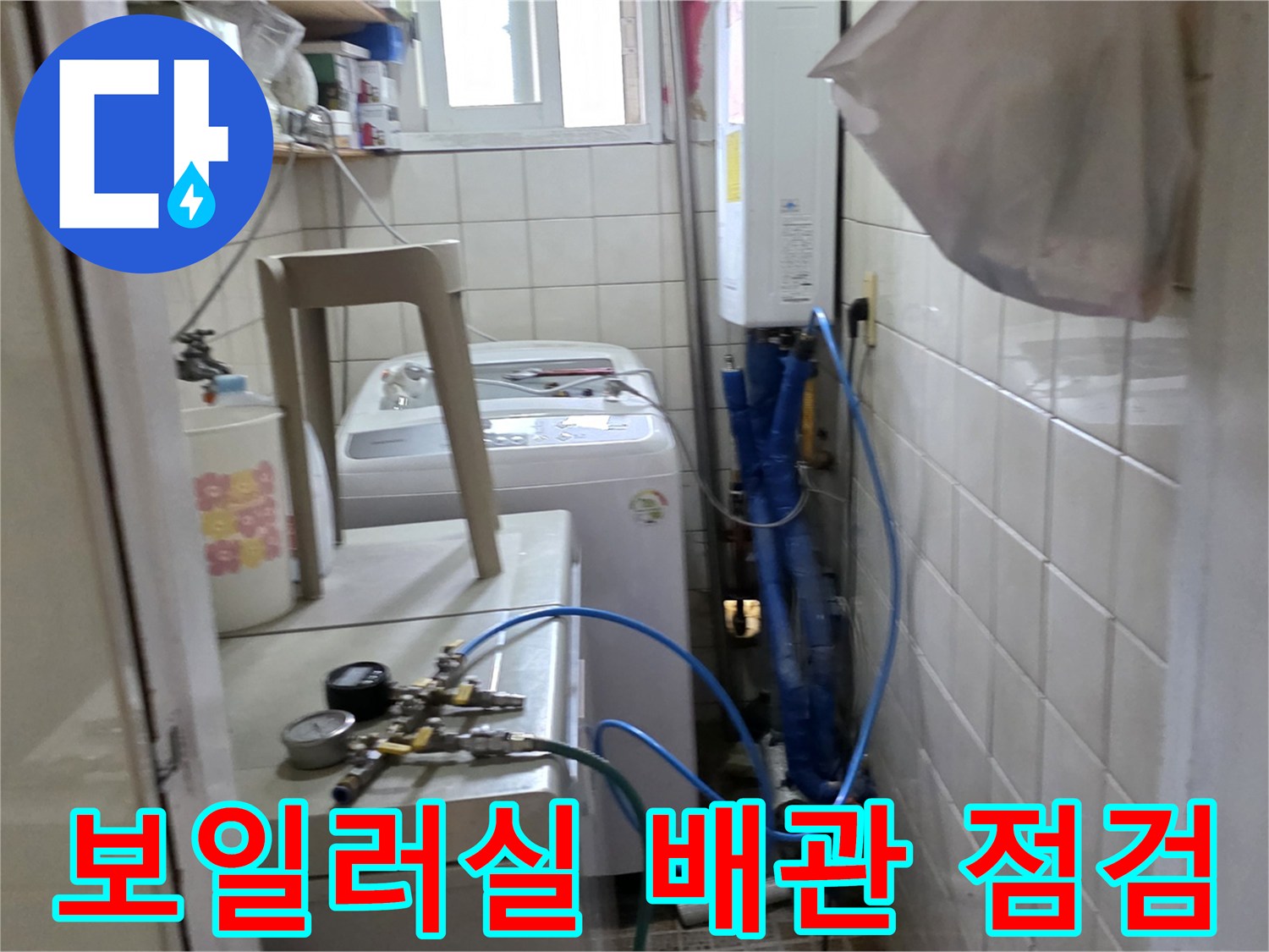 보일러실-배관-압력계-연결-상태-확인