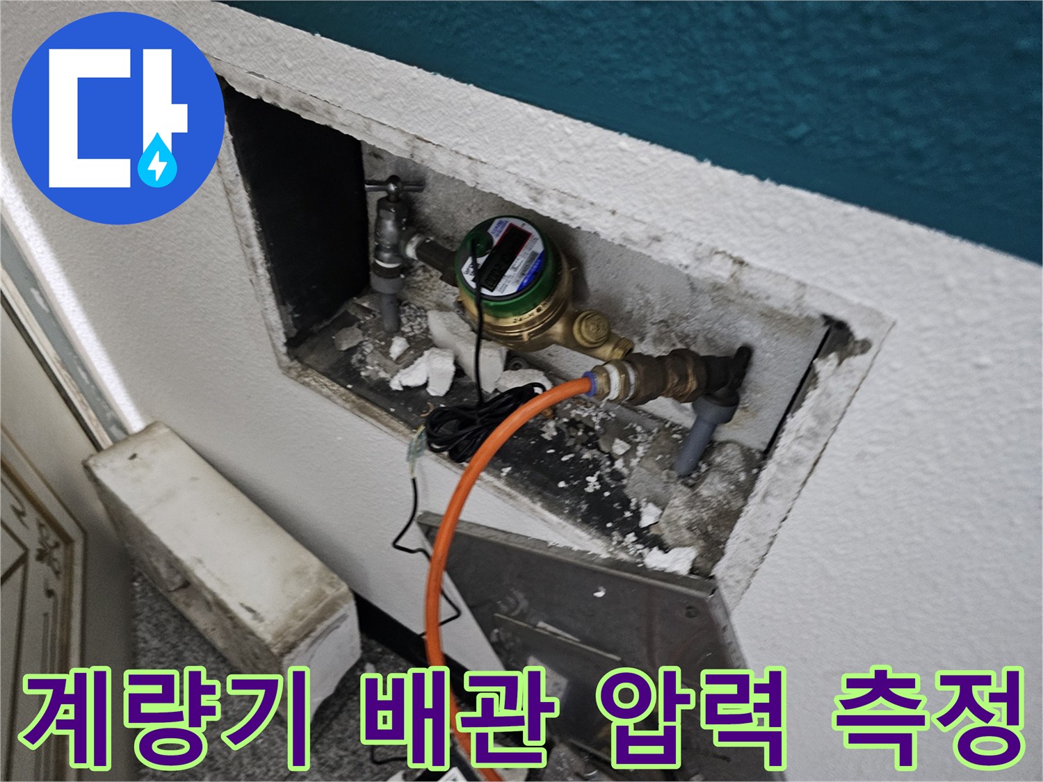배관-연결-부위의-공압-테스트-장치-연결