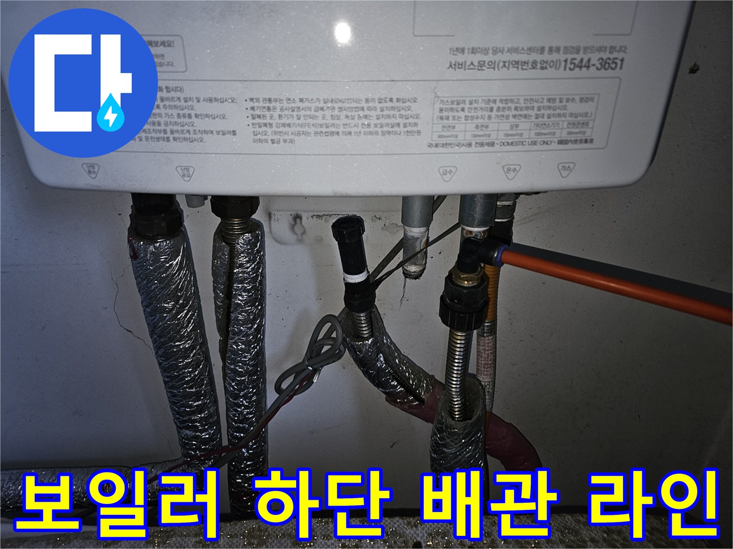 은박-보온재가-씌워진-보일러-하부-배관들
