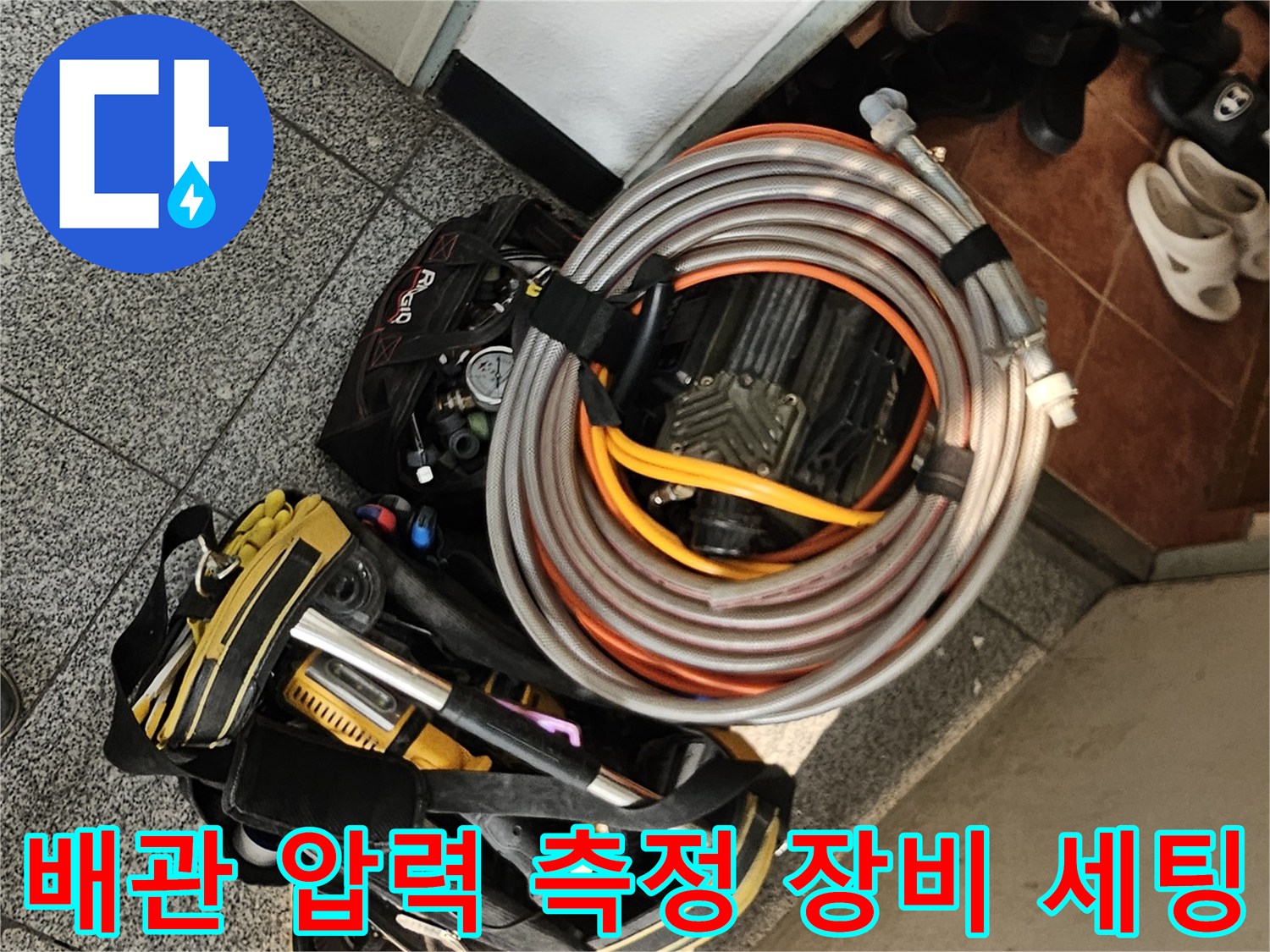 정밀한-누수-진단을-위해-준비된-공압-테스트-장비