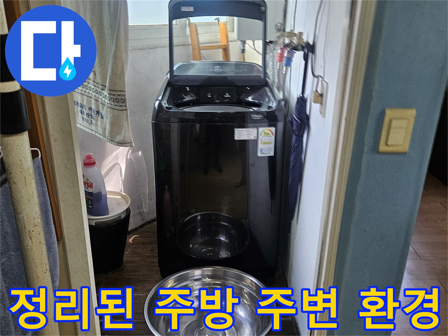 싱크대 상판 위의 전기포트와 볼