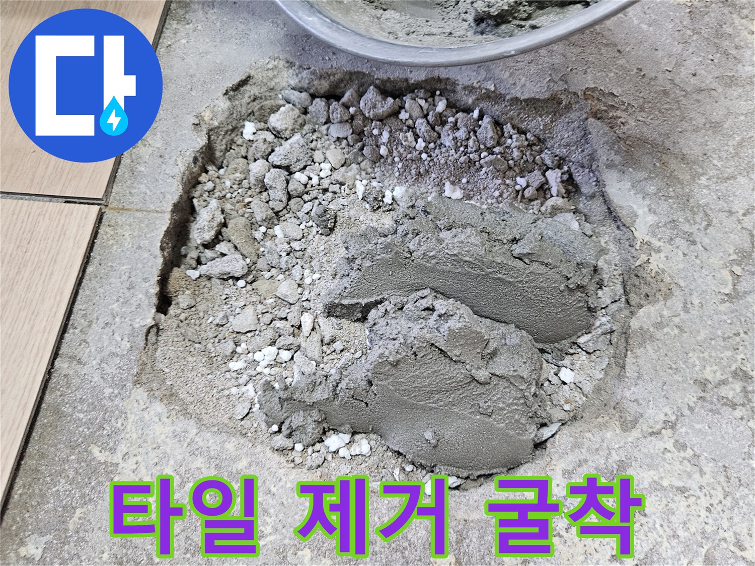 양천구-현장-바닥-배관-확인-작업-중인-모습