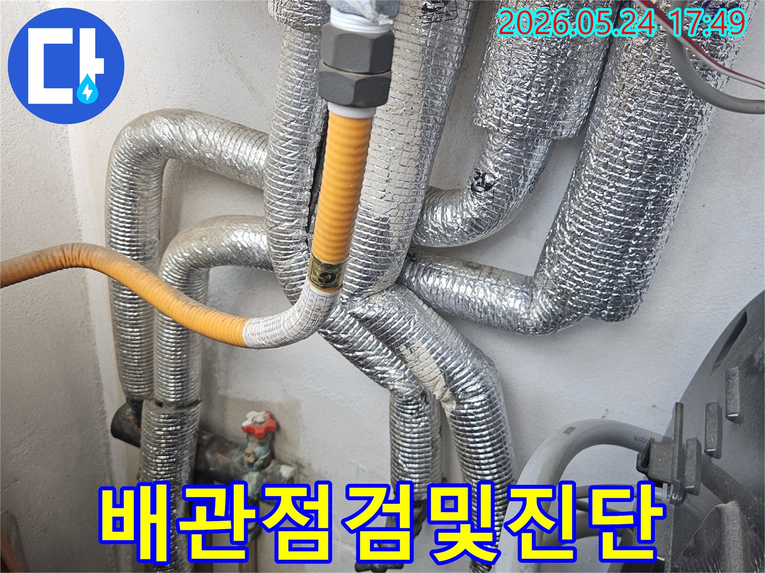 온수 배관-압력 테스트-누수 여부-판단