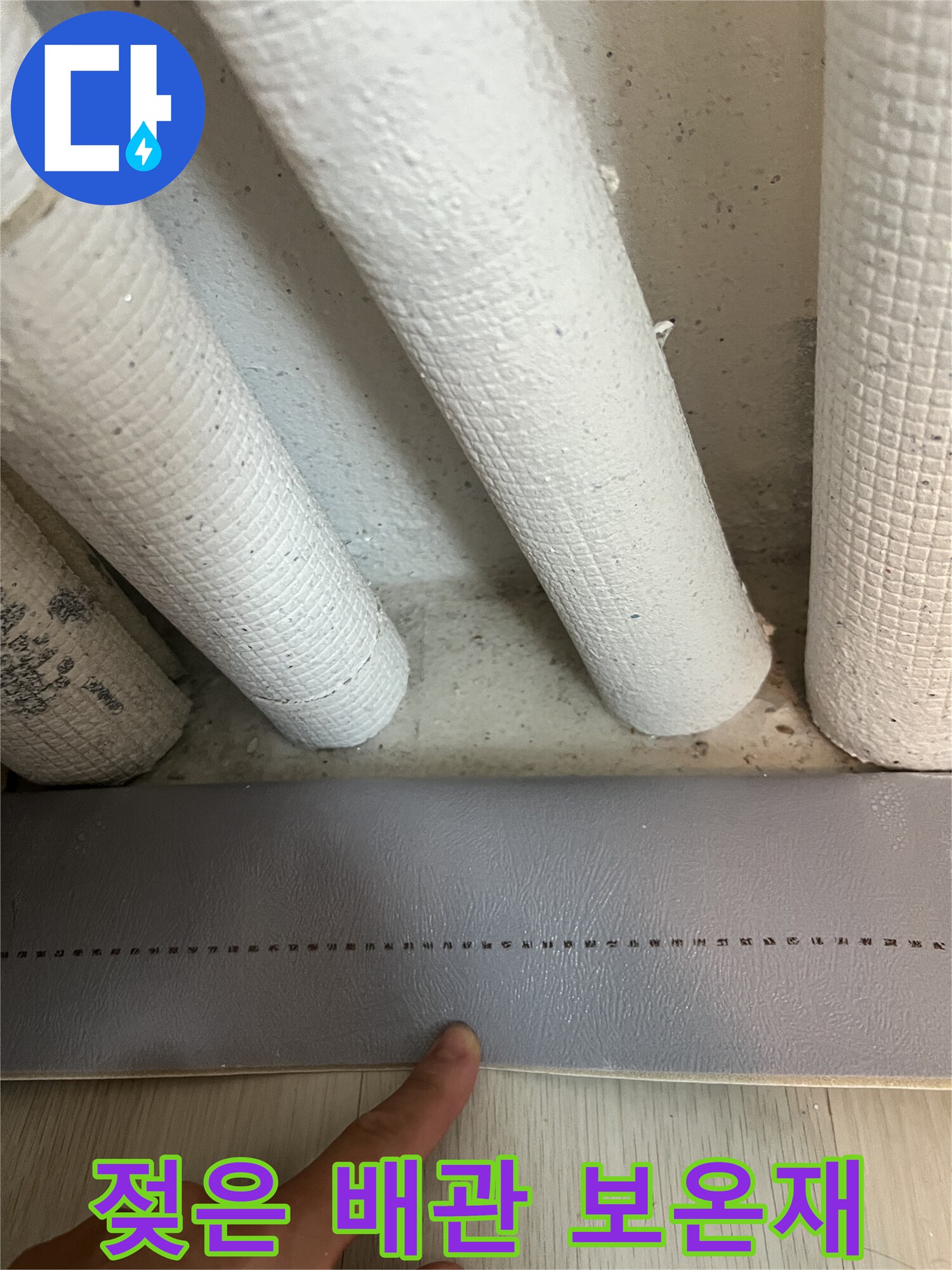 습기가-스며든-보일러-배관-보온재-모습