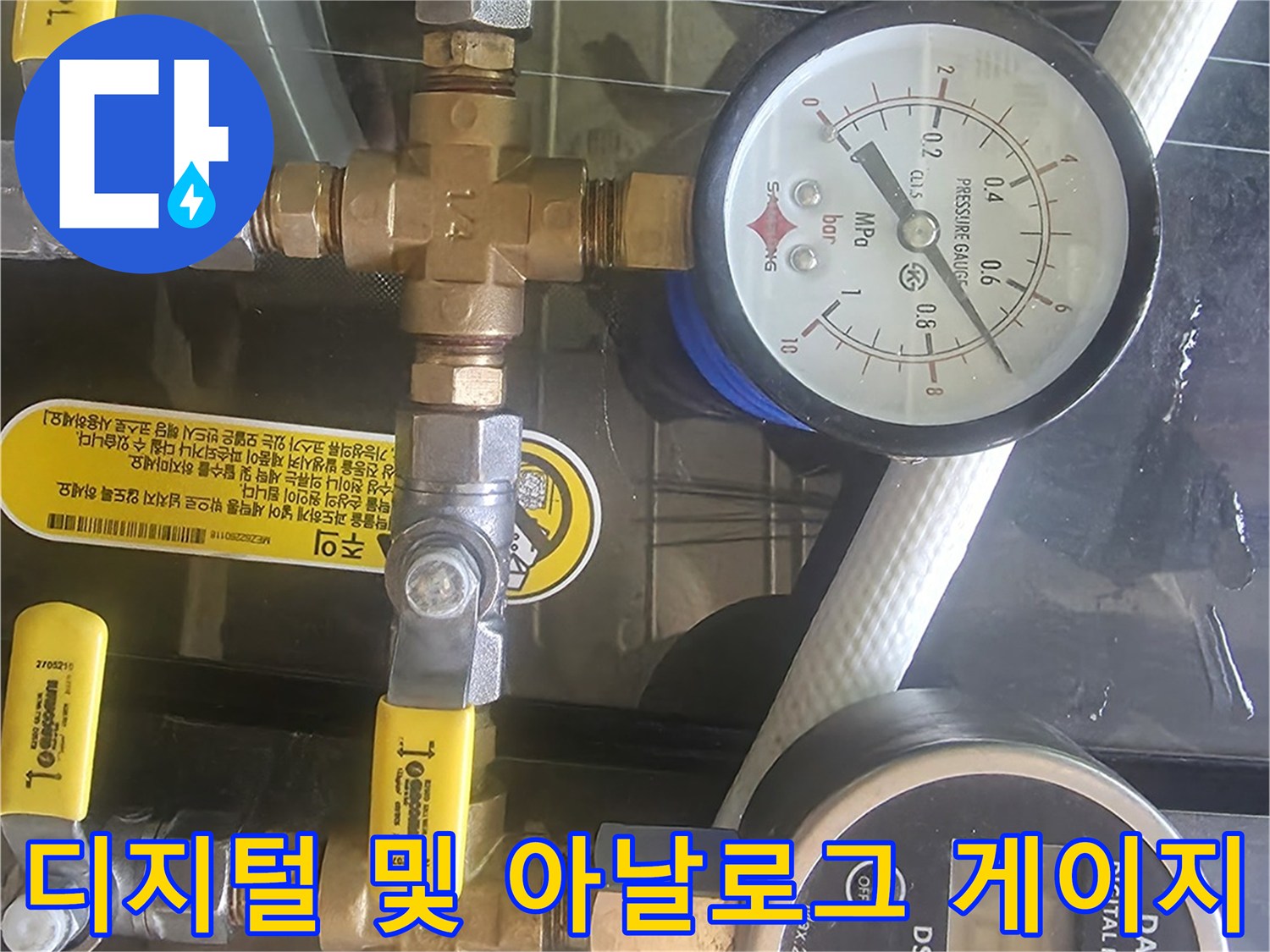 누수-여부를-판단하기-위한-배관용-압력-모니터링-장비