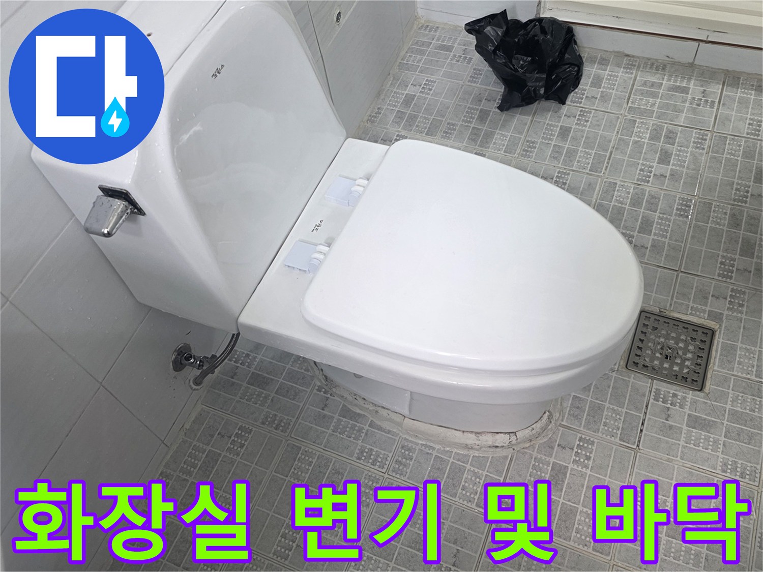 깨끗한 흰색 변기와 회색 타일 바닥이 찍힌 현장 사진입니다.