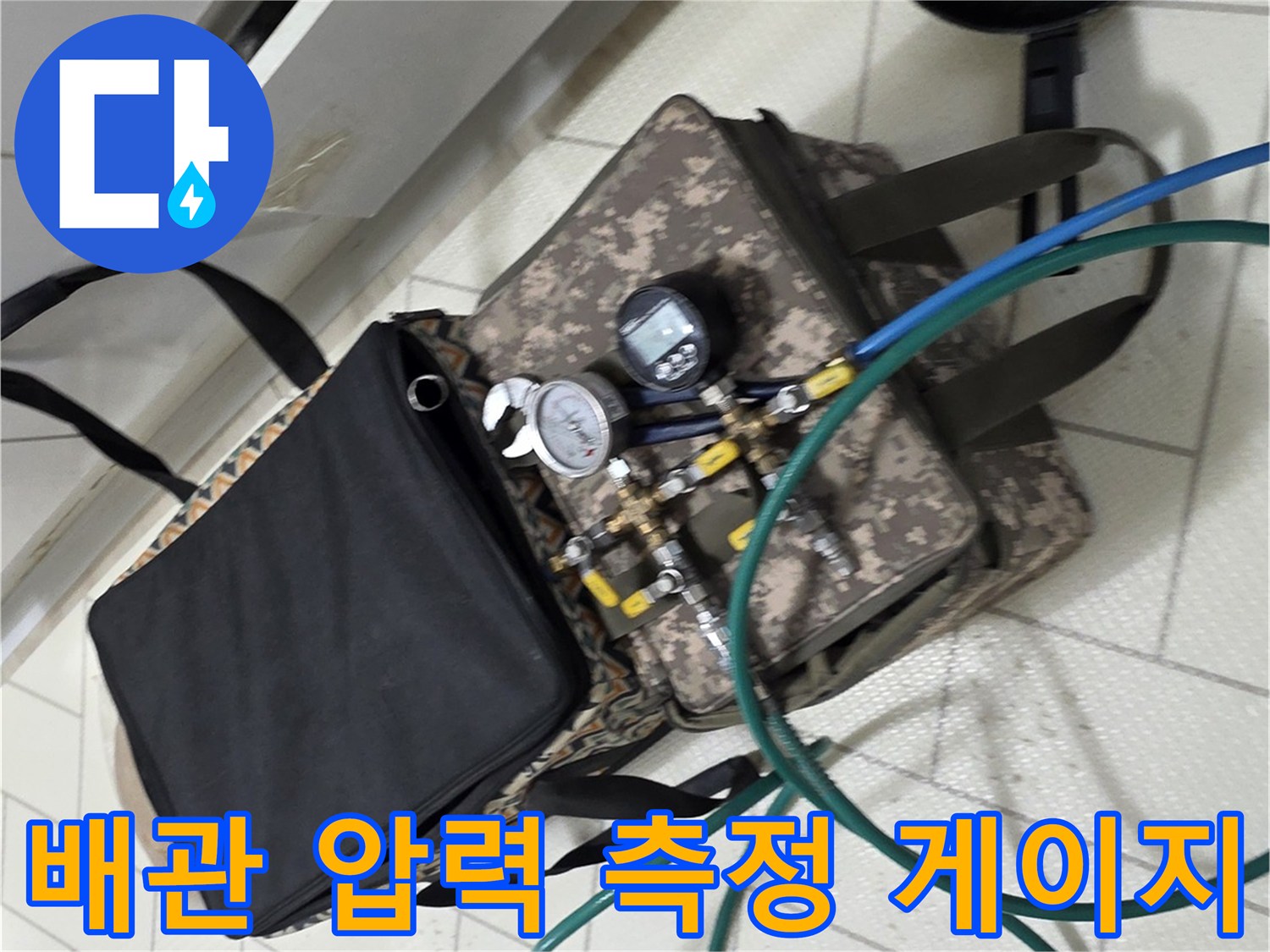 누수 여부를 판단하는-공압 테스트용 장비 세팅
