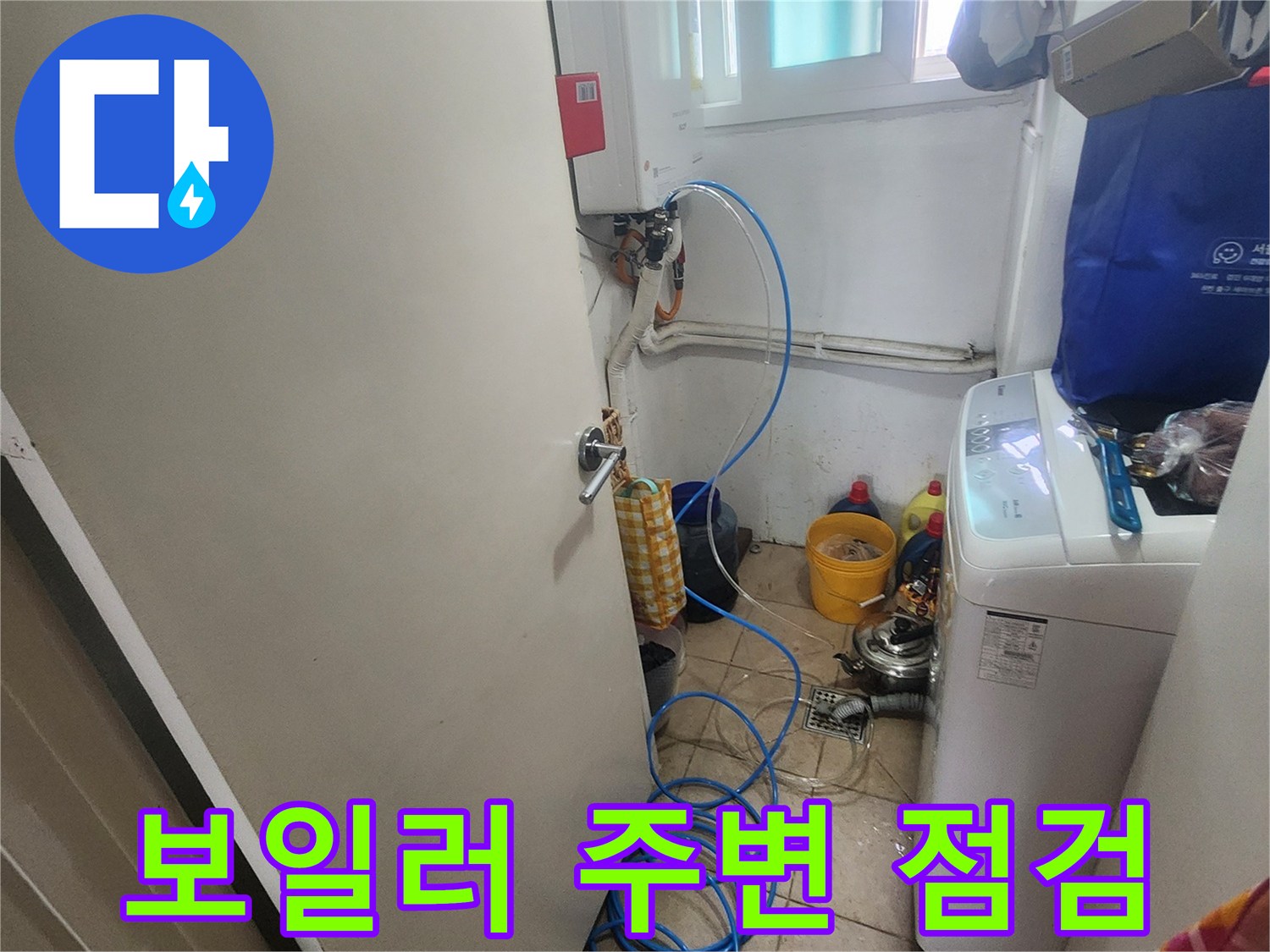 보일러실-주변-배관-상태-확인