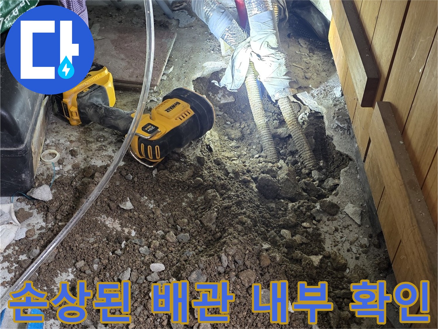 부식이 진행된-금속 온수 배관의 모습