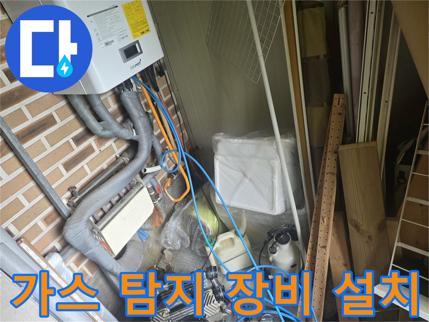 배관-누수-확인을-위한-가스-탐지-호스-연결