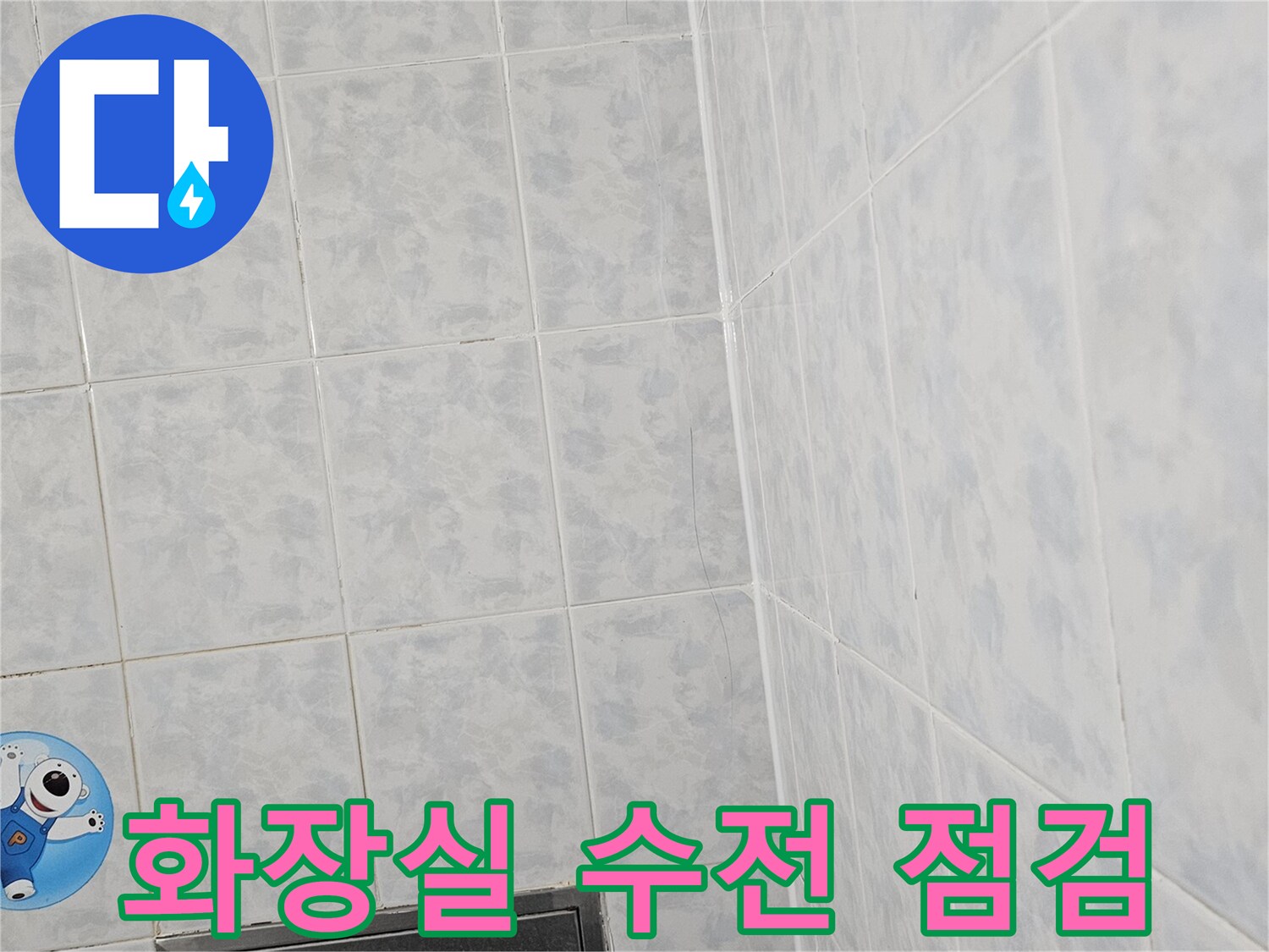 벽면-샤워기-및-하얀색-욕실-타일-전경