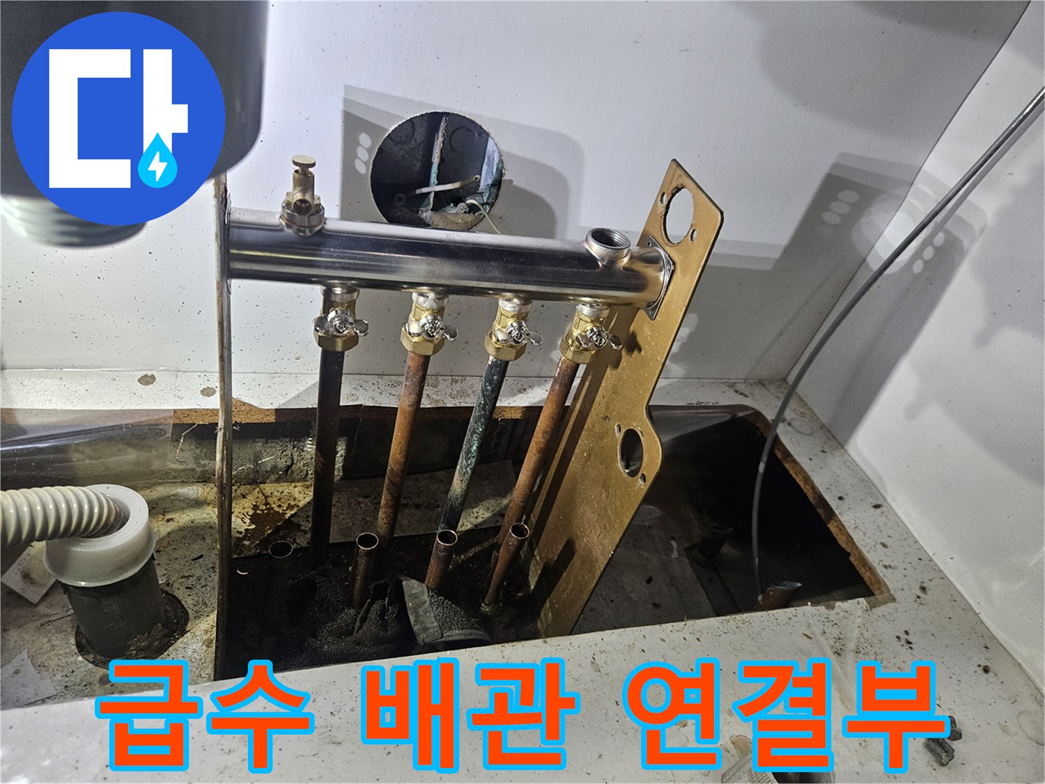 세면대-아래-배관-연결-상태-확인