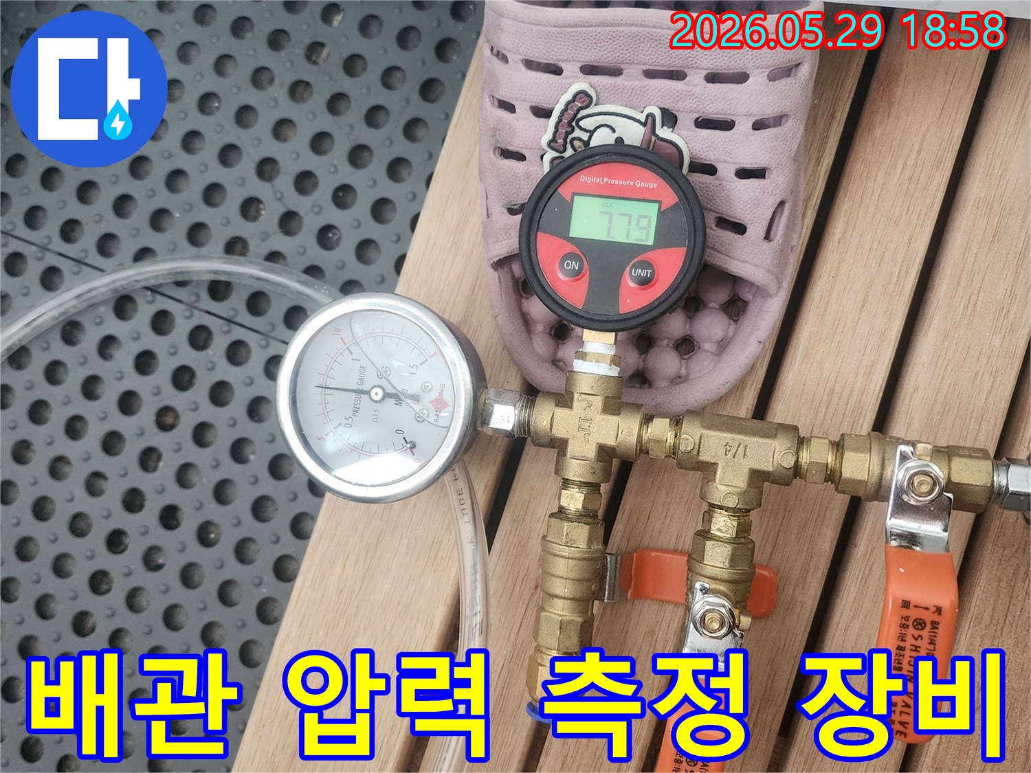 누수 위치-파악을 위한-배관 압력 측정-전문 장비 사용 현장