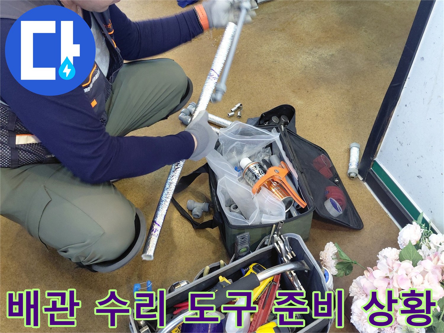 수선을-위해-바닥에-정렬된-전문가용-공구-세트