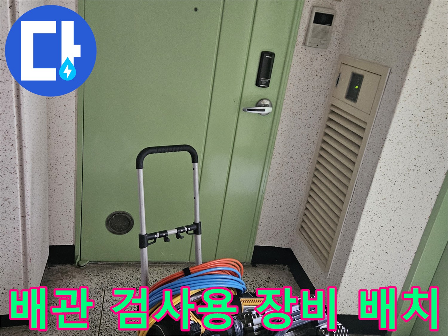 누수-부위를-찾기-위해-설치한-압력-측정-세트