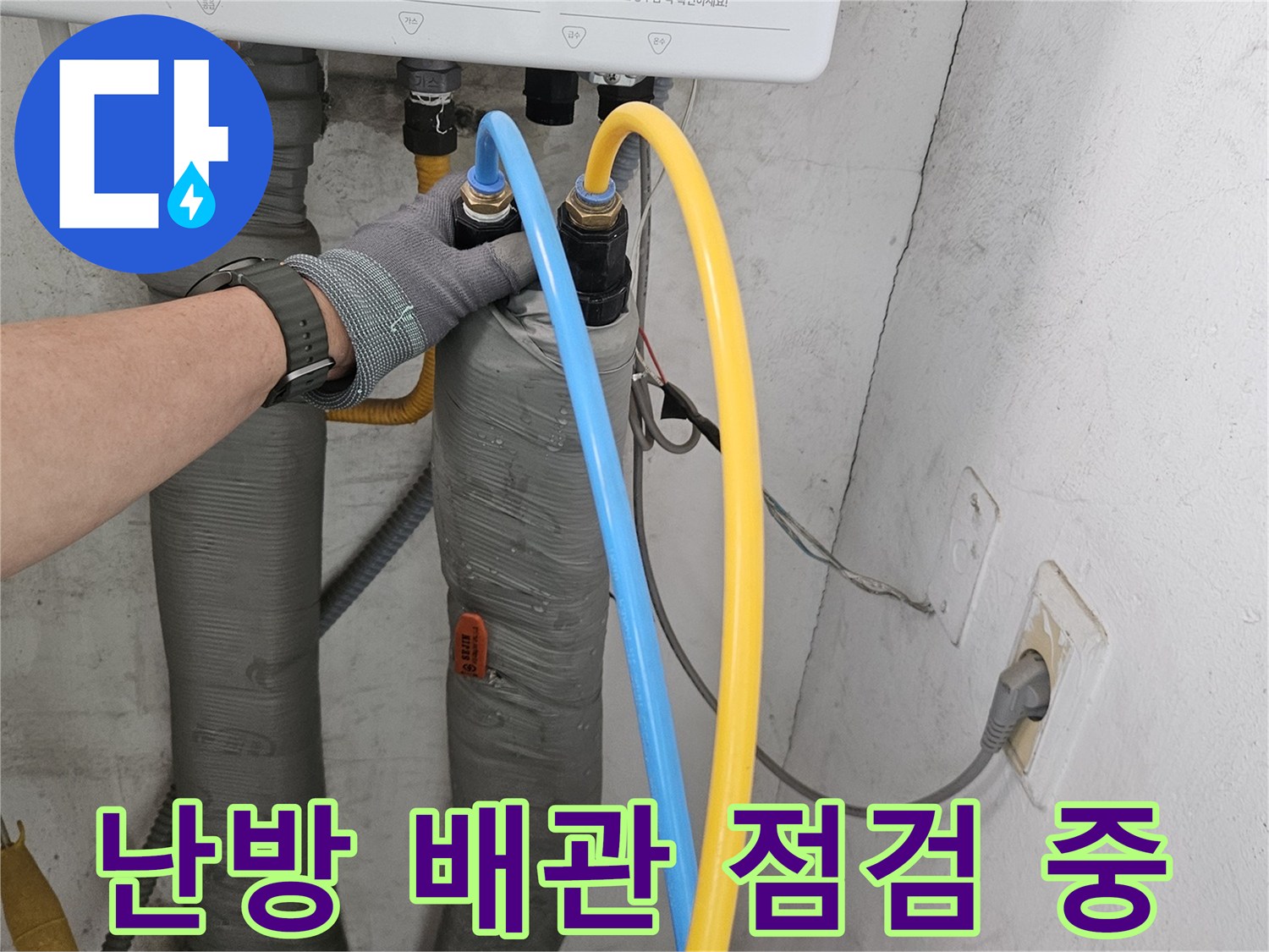 보일러-하부-배관-연결-상태-조사