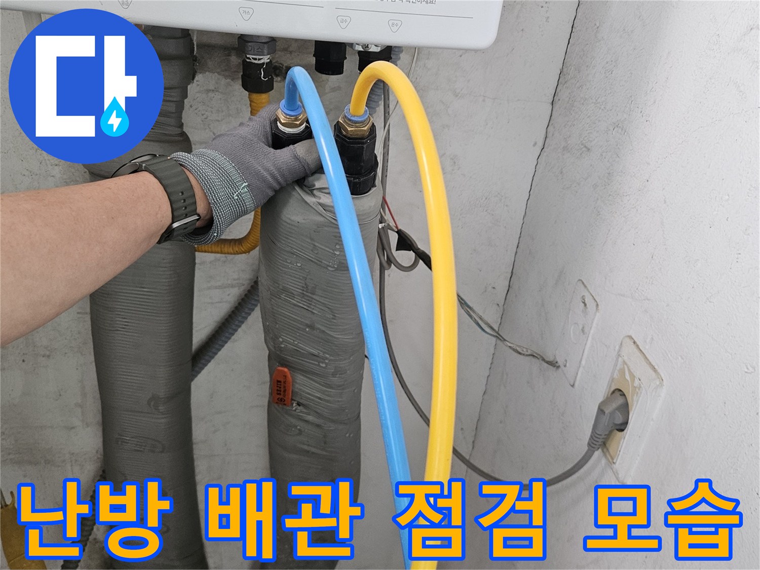 회색-단열재로-감싸진-보일러-배관-점검-현장