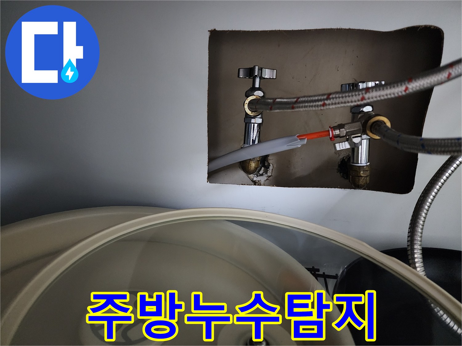 수도관-연결-불량으로-인한-누수-사진