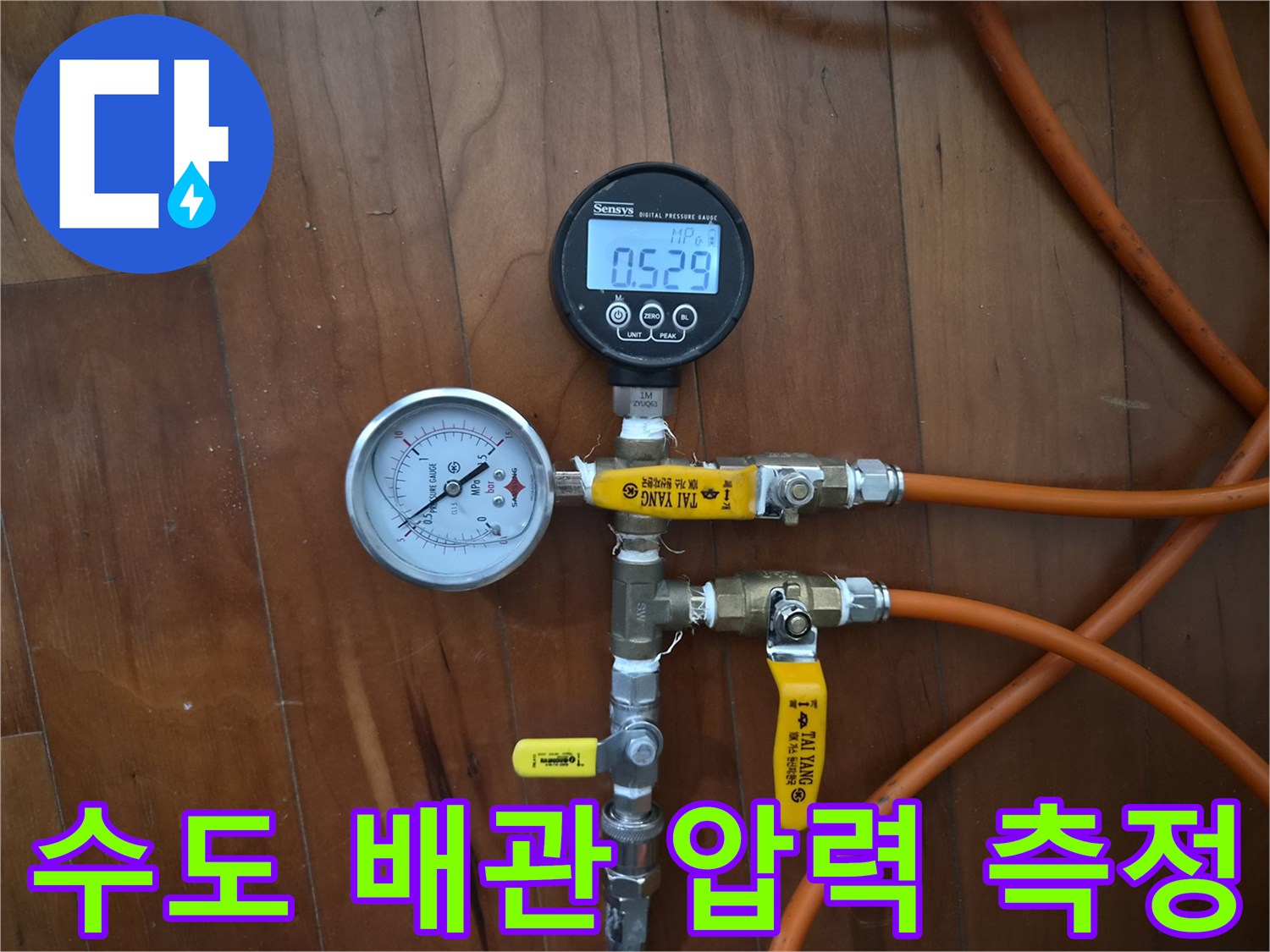 배관-연결부의-기밀성을-확인하기-위한-압력계-세팅