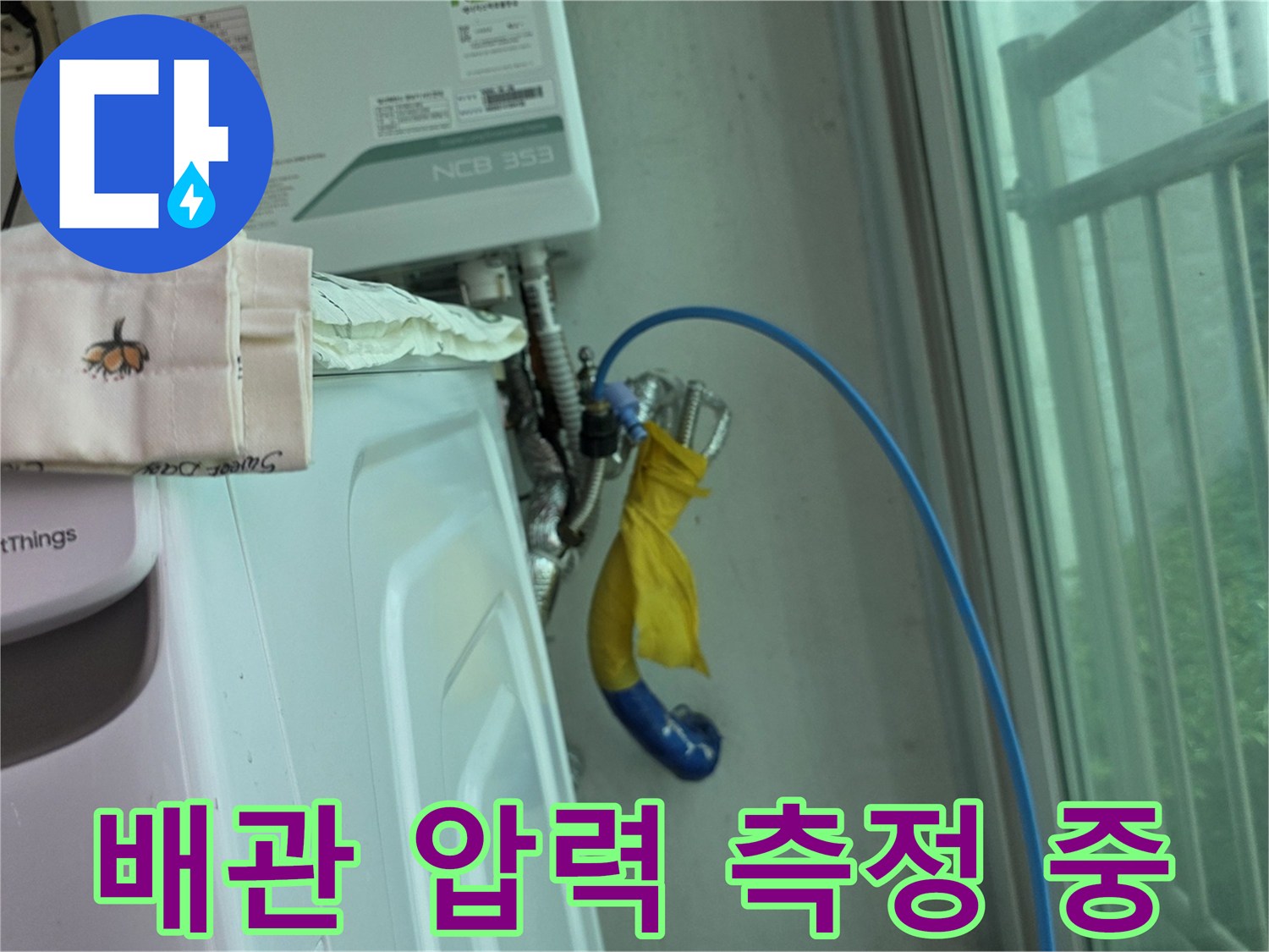 보일러실-설비-및-압력-측정-장치-상태
