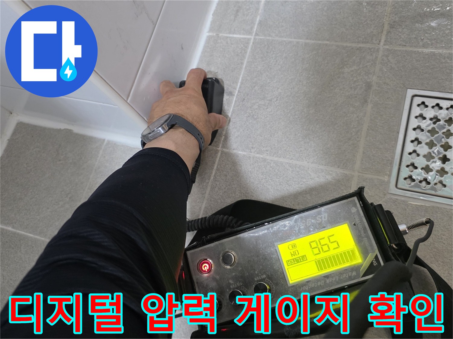 정밀한 진단을 수행하는-가스식 배관 탐지 장비