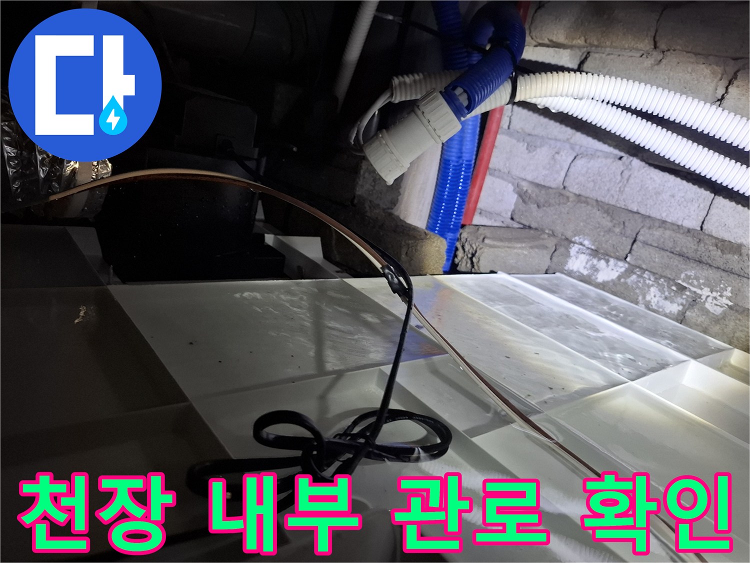 복잡하게-얽힌-천장-배관-구조물-촬영