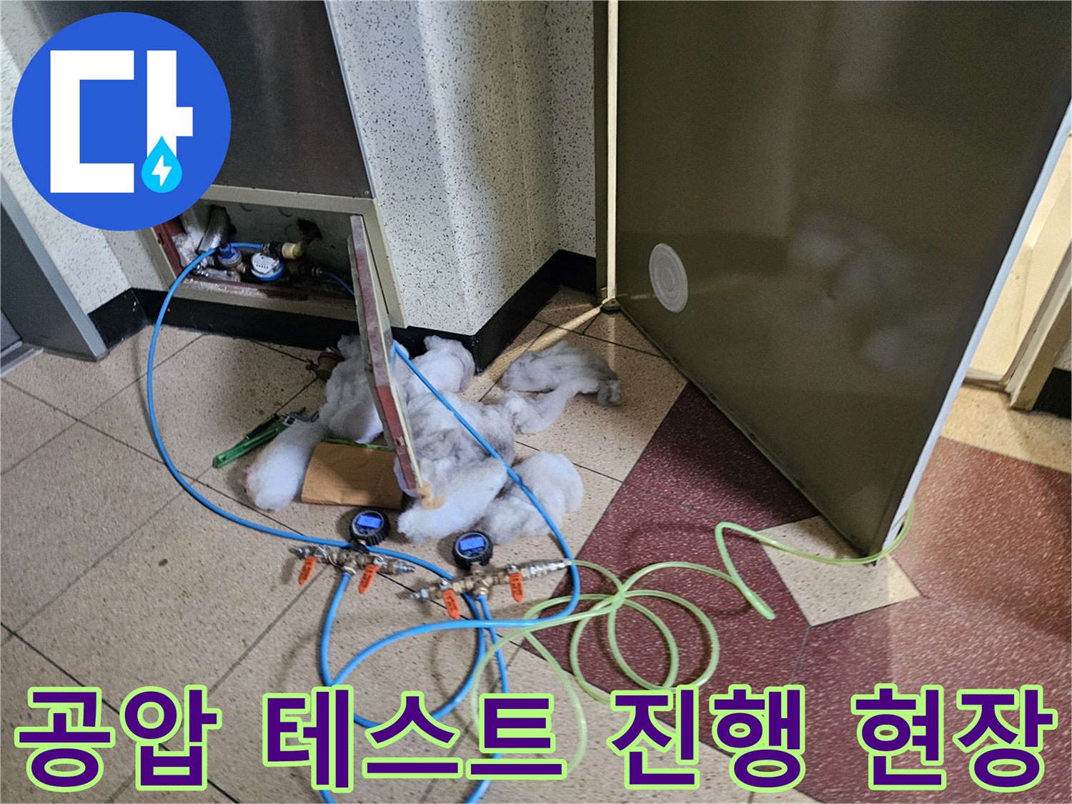 누수 지점 탐색을 위한 - 배관 압력 측정 장비 구성