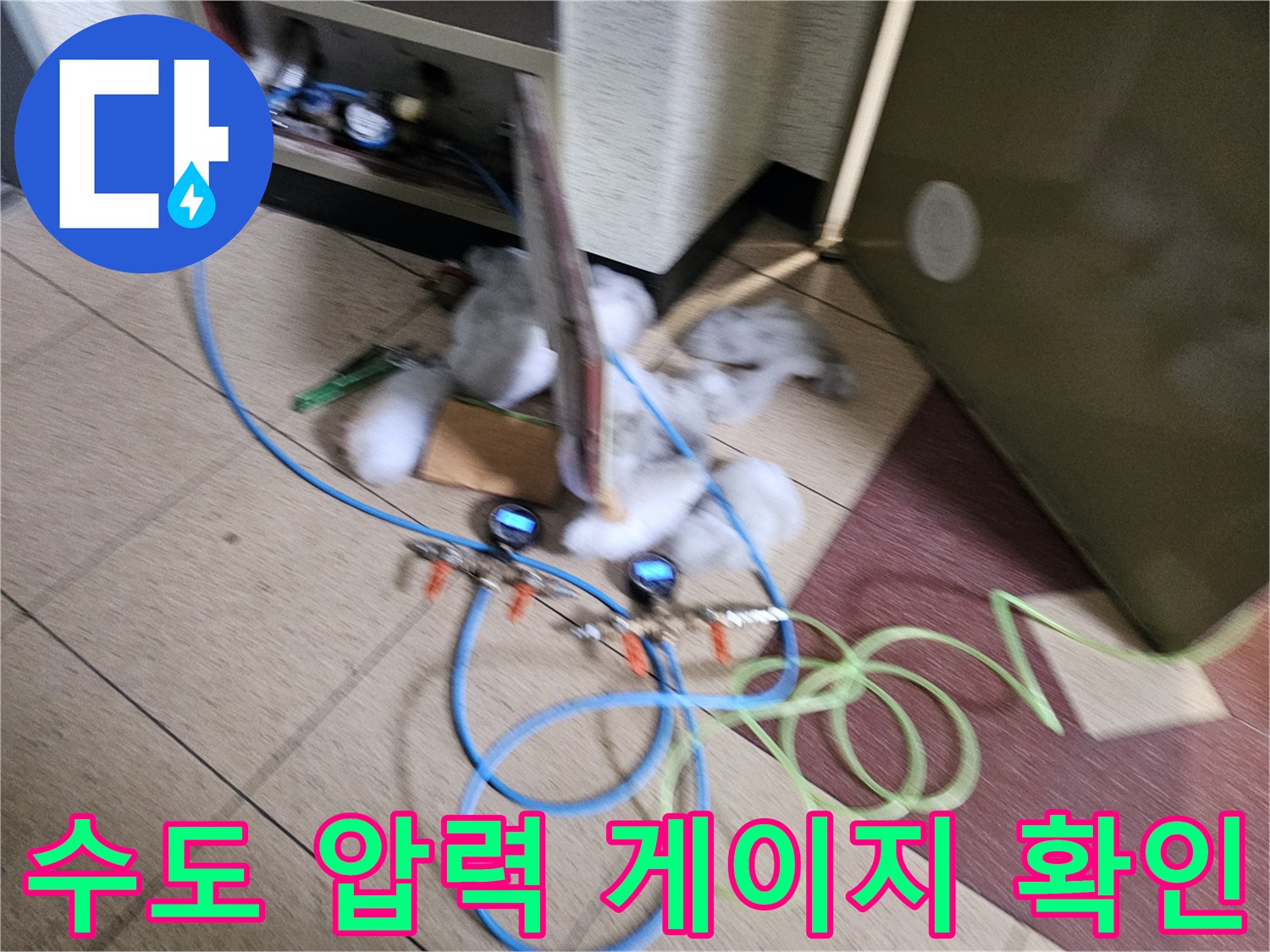 배관 누수 여부를 판단하기 위한 압력 측정 장비 설치