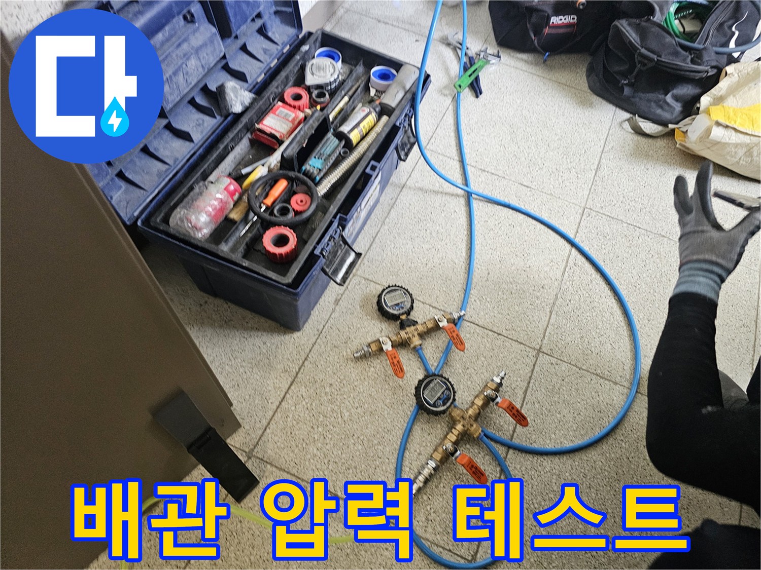 공압 테스트기를 이용한-배관 기밀성 확인 작업
