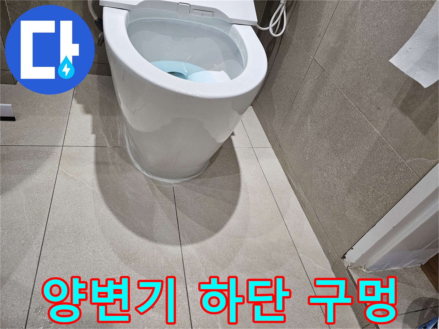 양변기-배출구와-바닥-오수관의-중심차이