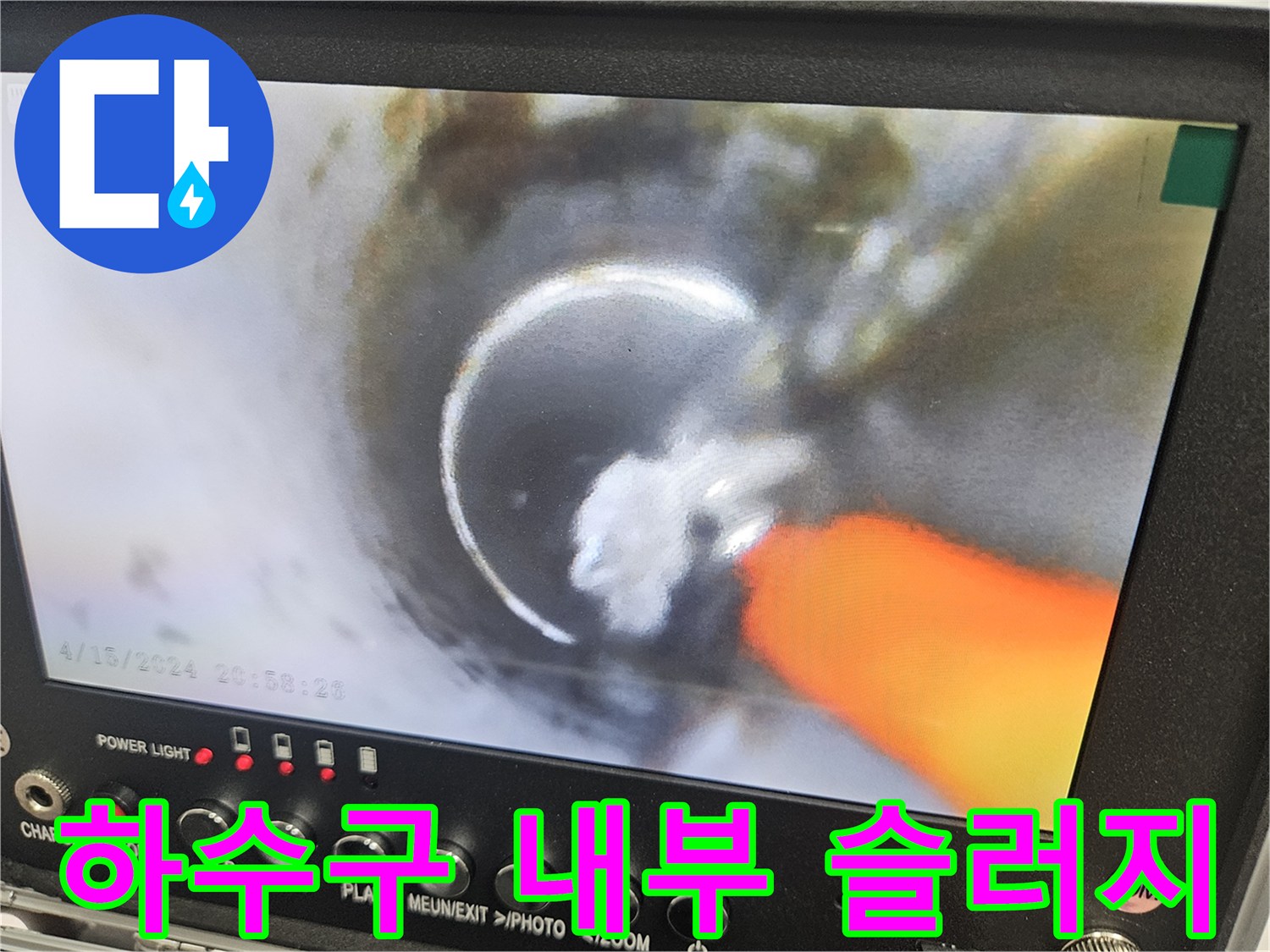 배관-속에-가득한-기름-슬러지-화면