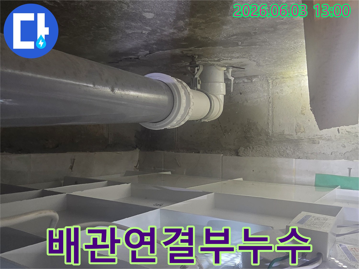 지하-배관-누수-탐지-작업-중-촬영된-현장-사진입니다.
