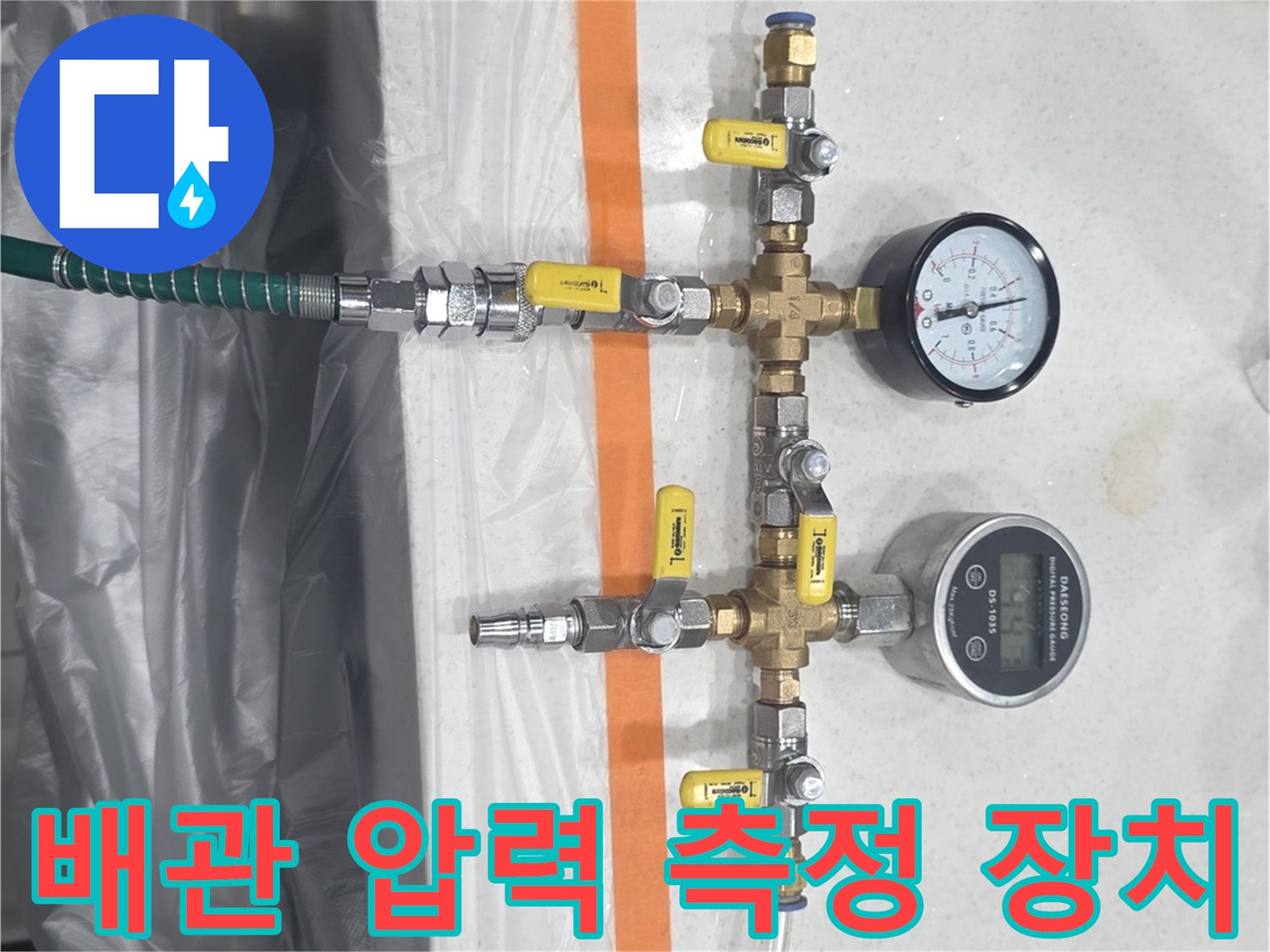 두-개의-게이지가-연결된-배관-검사-장면