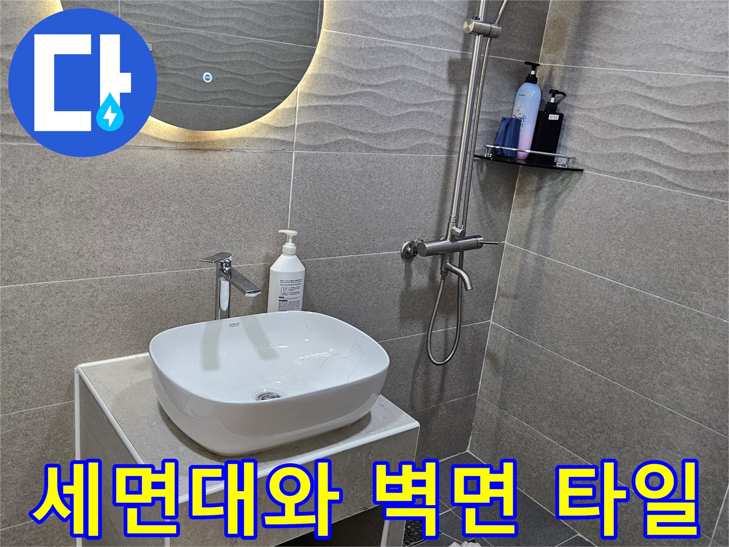 욕실 내부-하얀 세면대와 회색 타일
