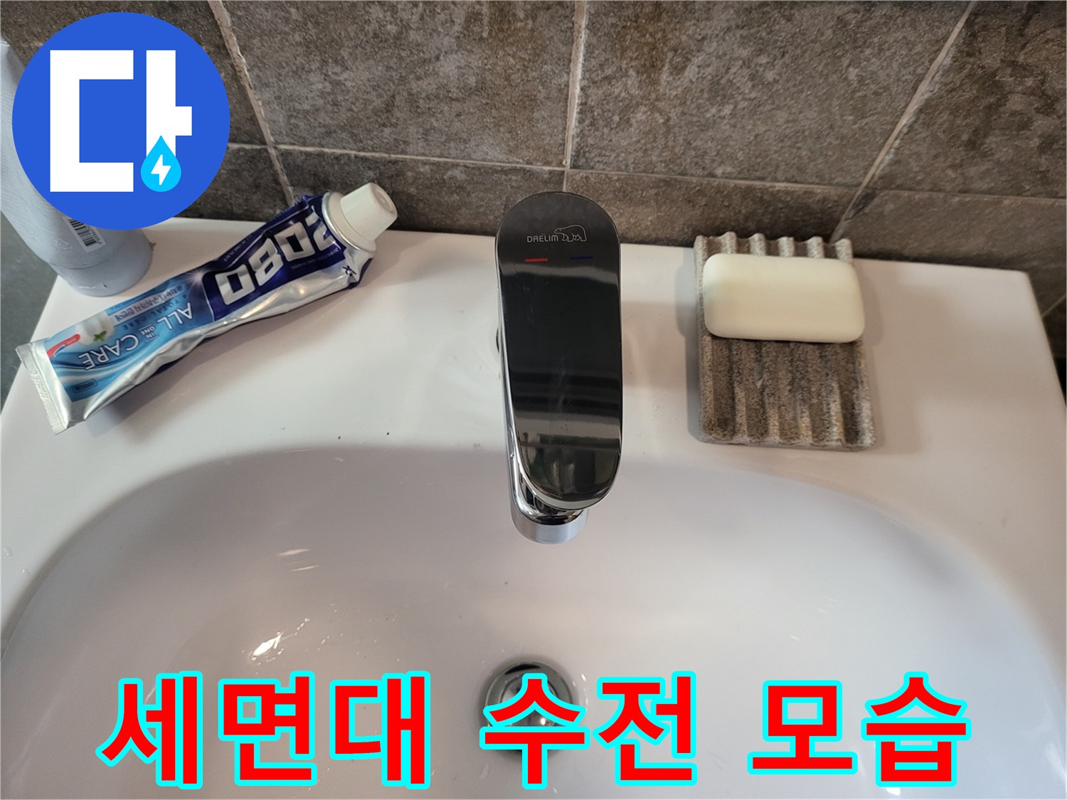 깨끗한 세면대 위에 설치된 은색 수전과 비누
