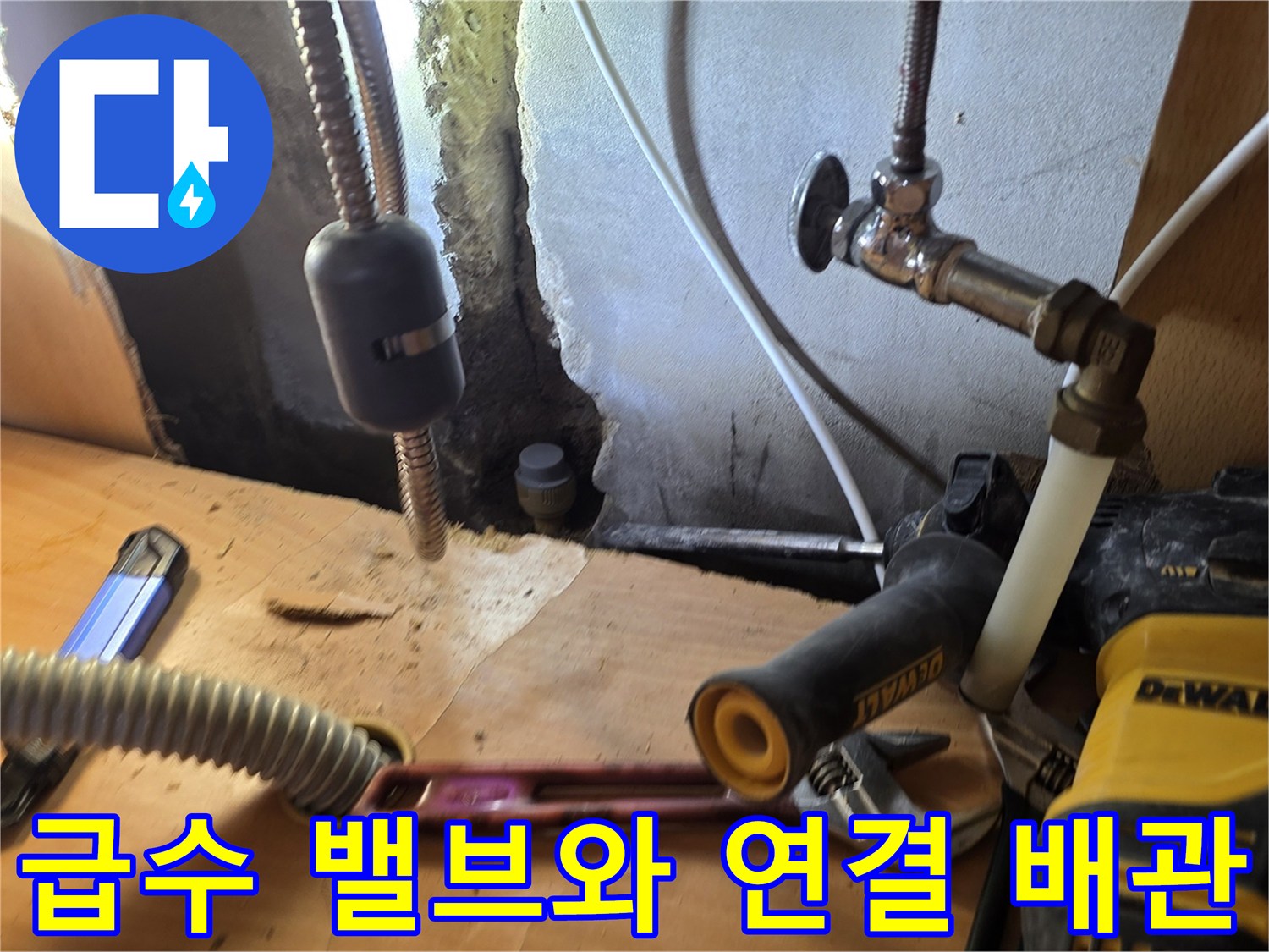 싱크대-하단부-배관-누수-지점-정밀-진단