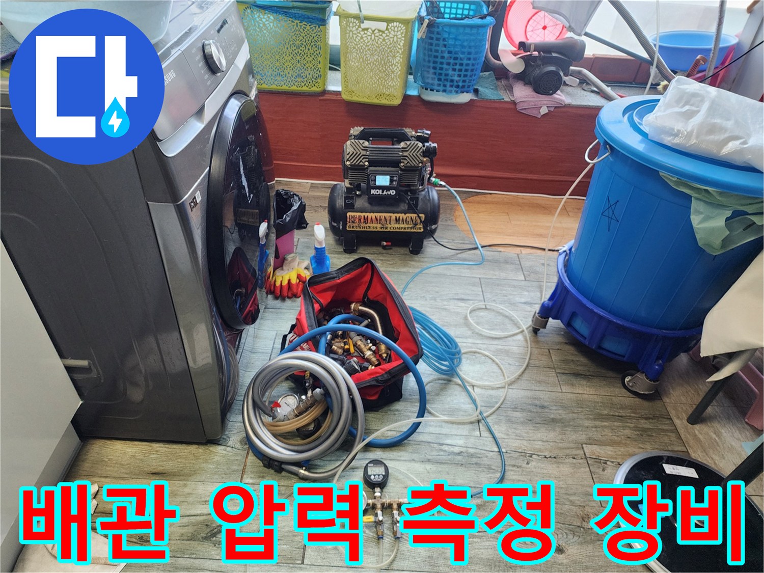 정밀한 진단을 위한-공압 테스트 장비의 배치 모습