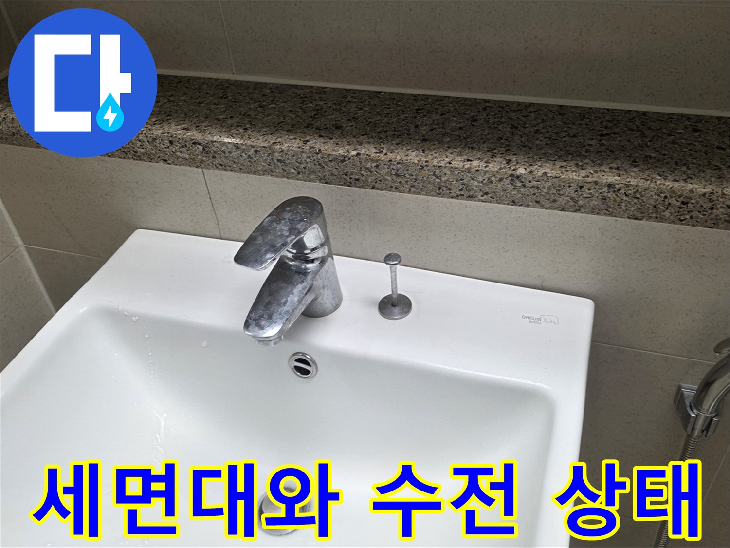 깨끗한-화이트-세면대와-금속-수전-모습